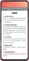 饶城疫安公众版图2