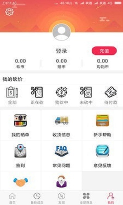 减省手机正版图1