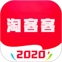 淘客客无广告版