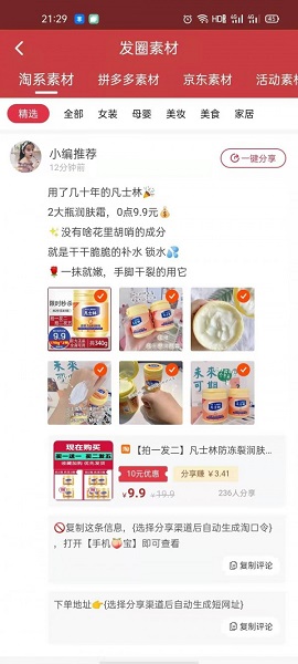淘客客无广告版图1