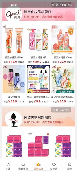 淘客客无广告版图3