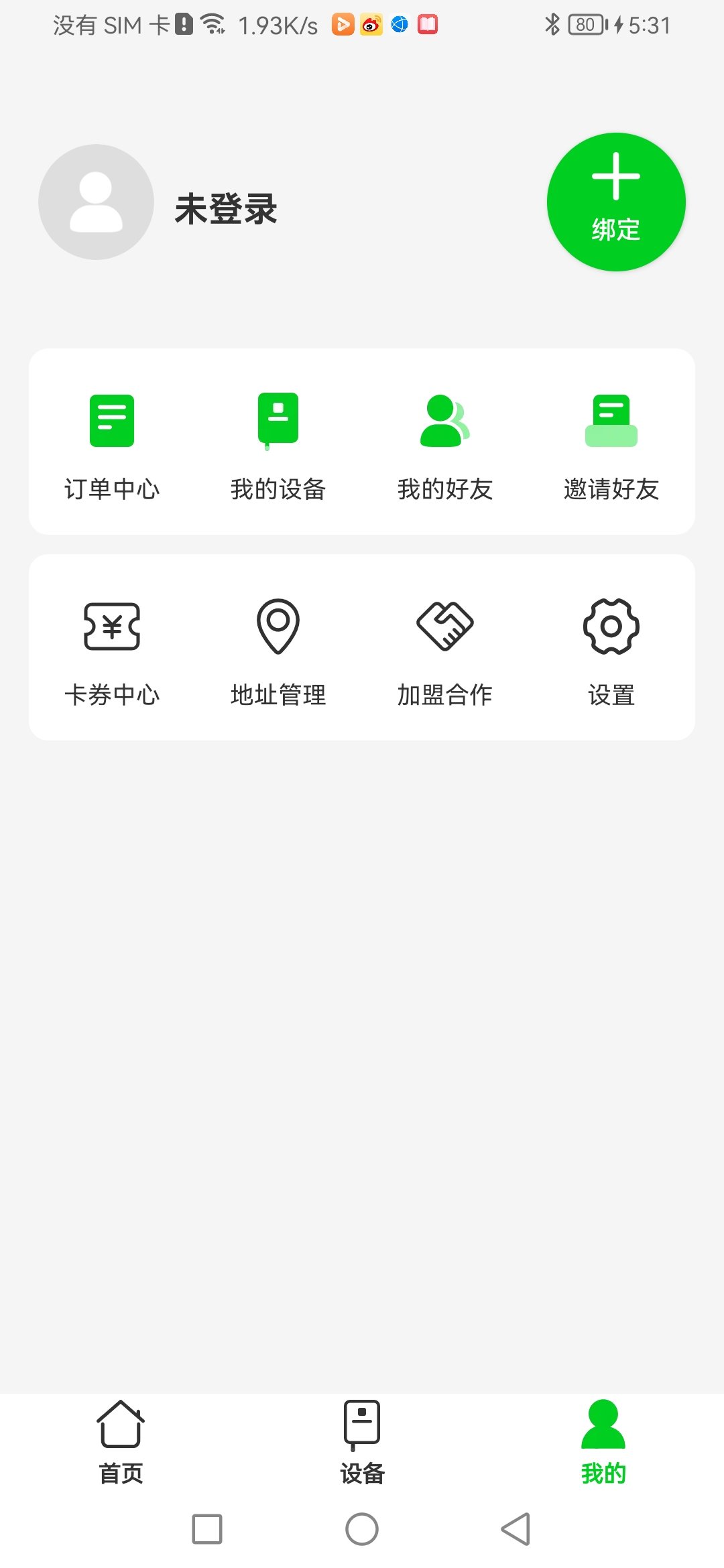 旺小贝手机最新版图2