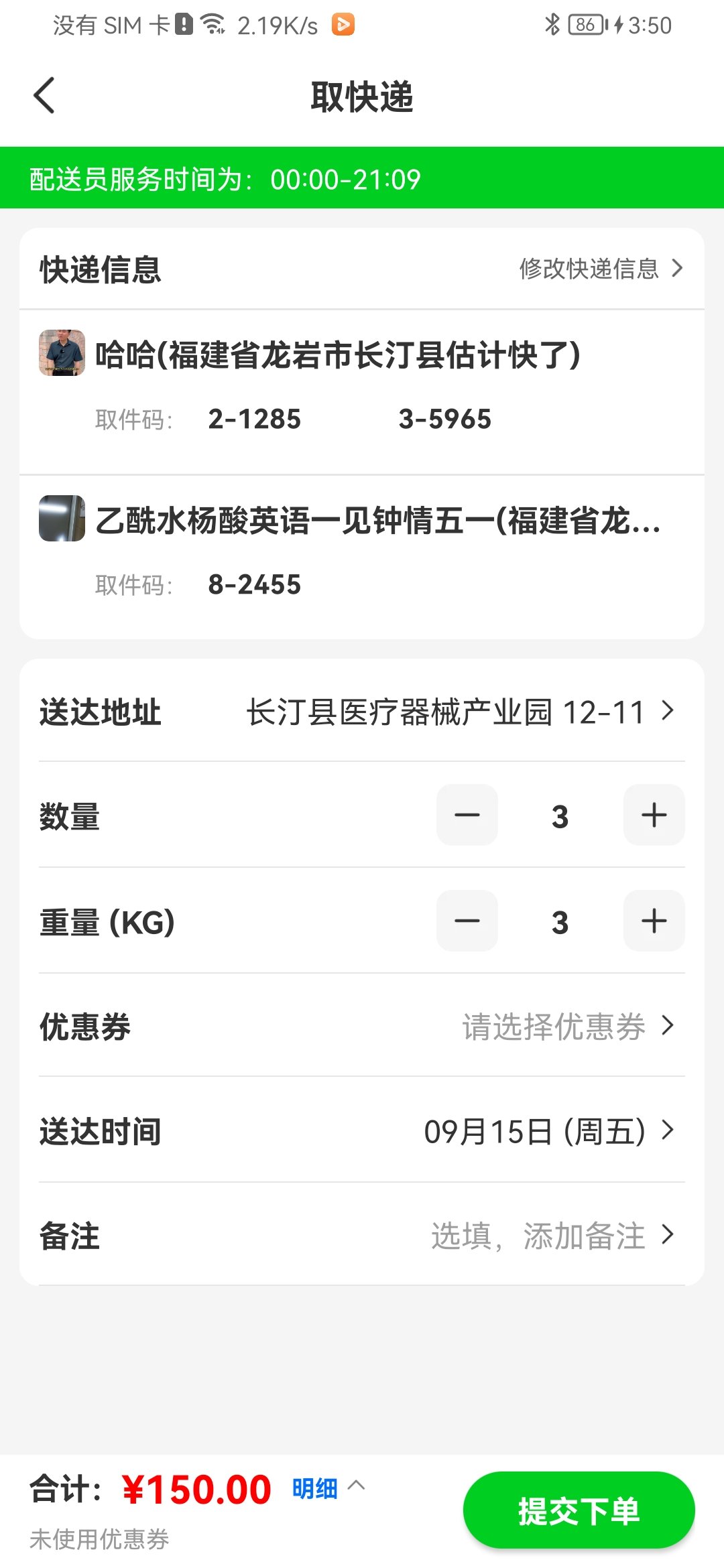 旺小贝手机最新版图3