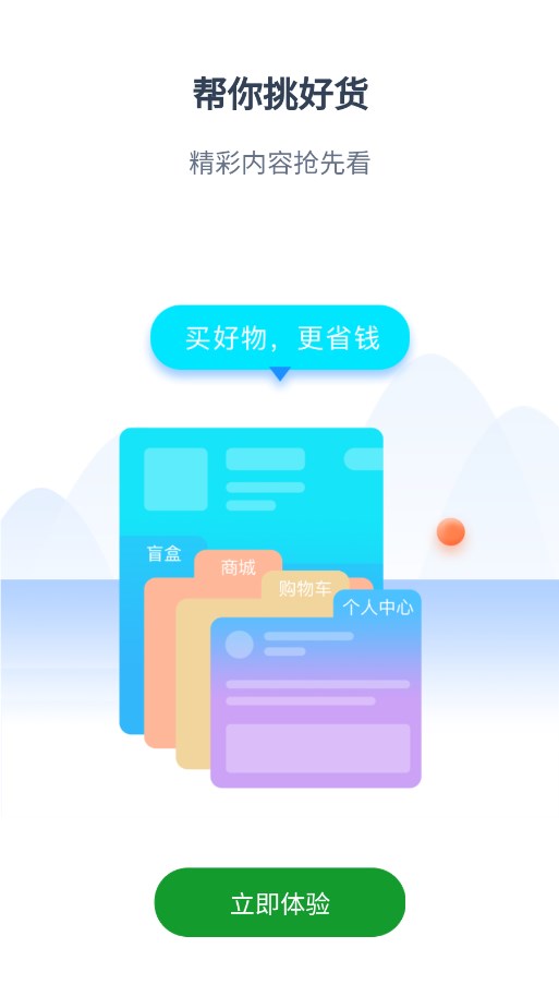 万佳优选原版图3