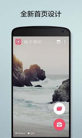 柚子相机安卓官方版图3
