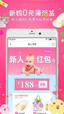 母婴之家通用版图1