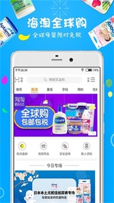 母婴之家通用版图2