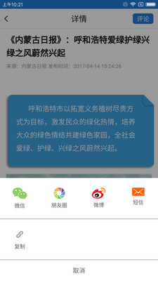呼和浩特发布正版图2