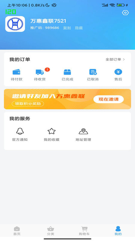 万惠鑫联图3