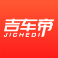 吉车帝安卓官方版