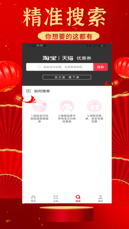 猎金达人最新版图2