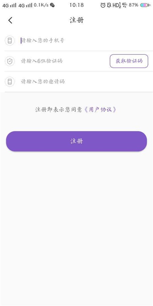 荞茉家轻奢服饰安卓版图2
