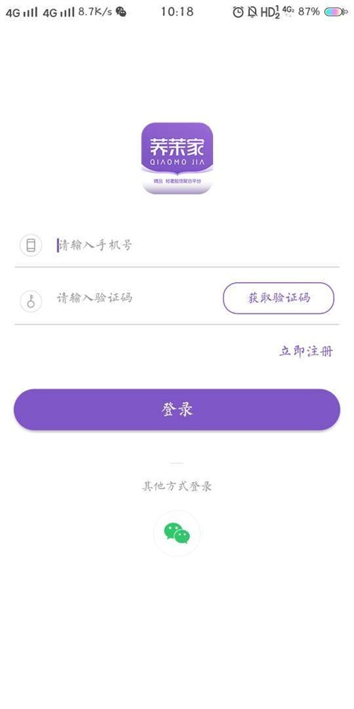 荞茉家轻奢服饰安卓版图3