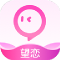 望恋无广告版