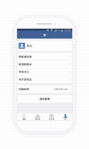 斗门防汛安卓版