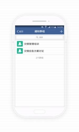 斗门防汛安卓版