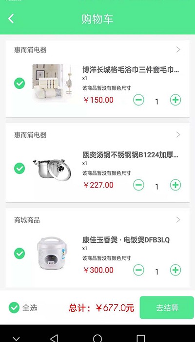 绿康生活直装版图1