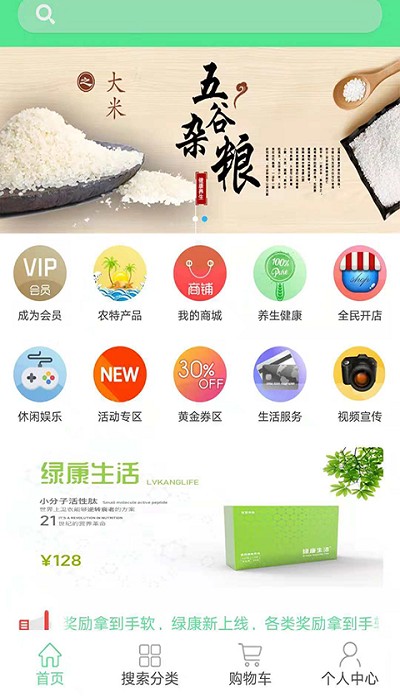 绿康生活直装版图3