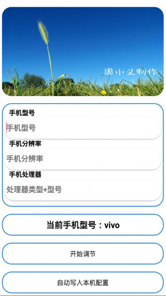 周小义灵敏度生成器图2