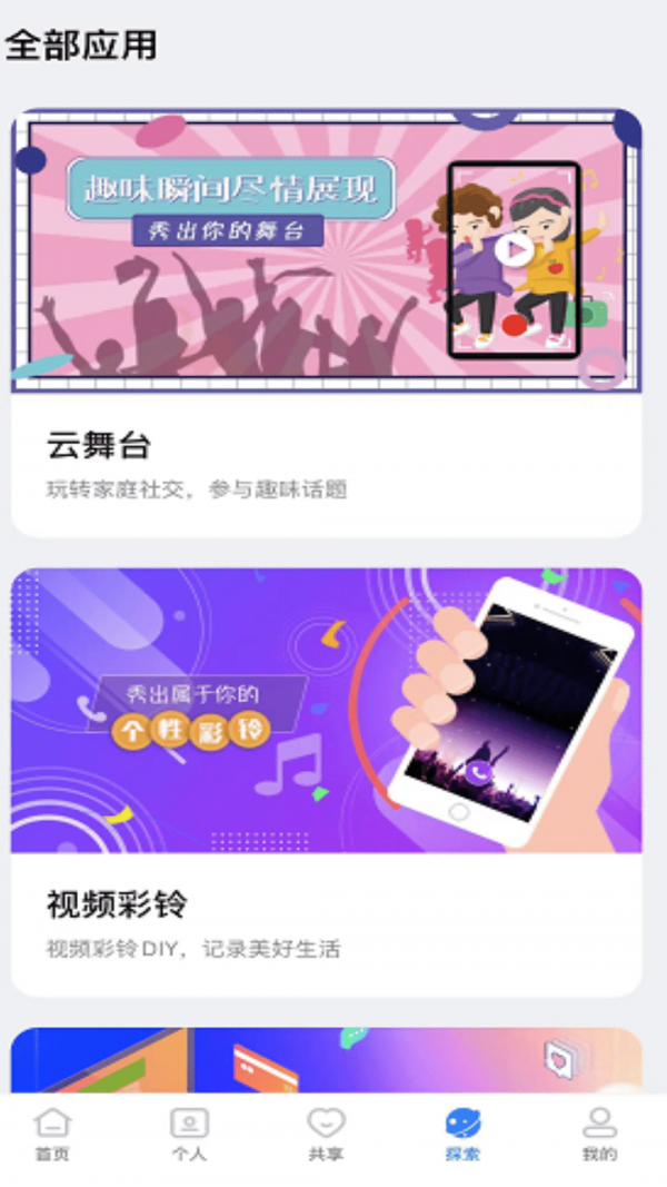 魔盘安卓免费版图3