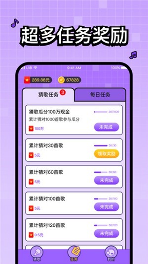 百万歌迷安卓官方版图2