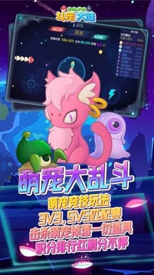 斗宠大陆官方正版图3