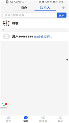汽配猿免费原版图2