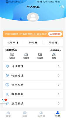汽配猿免费原版图3
