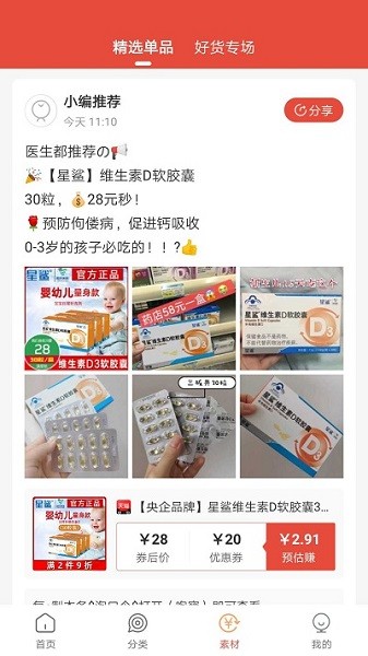 凡猫购免费原版图2