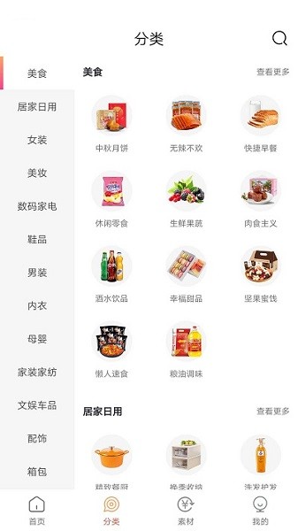 凡猫购免费原版图3