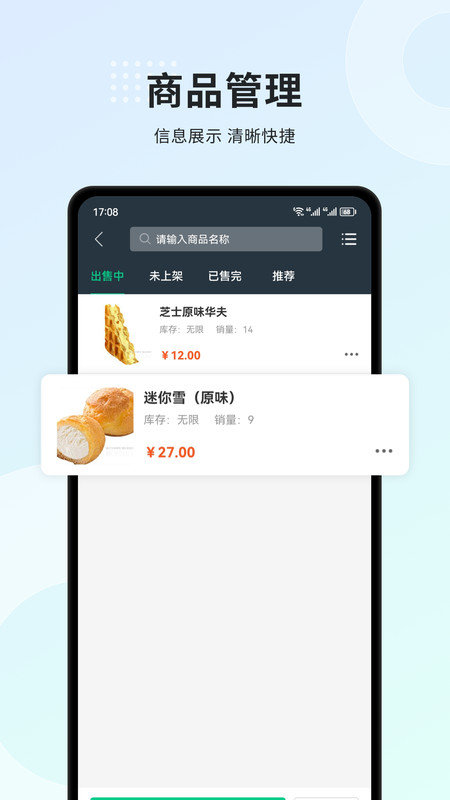 小羚商家图1