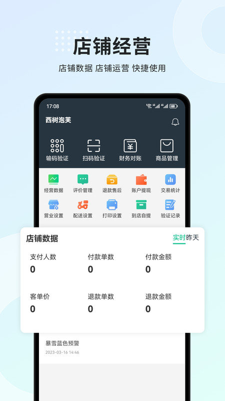 小羚商家图2