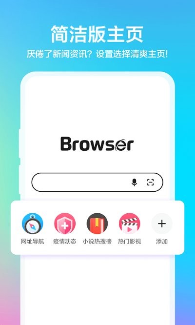 水晶浏览器正版