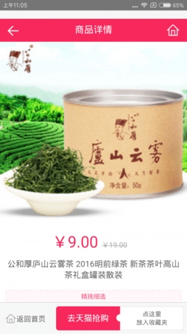 美优网直装版图1