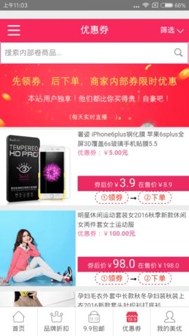美优网直装版图2