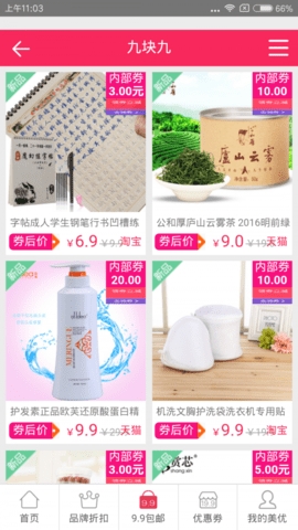美优网直装版图3