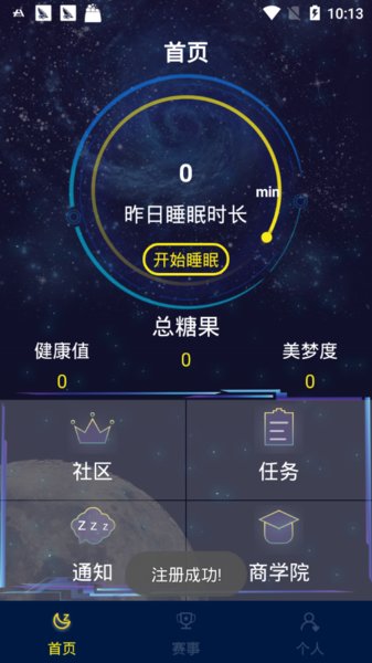 睡多多无广告版图2