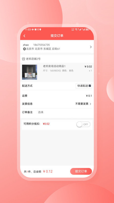 穿山甲家居图4