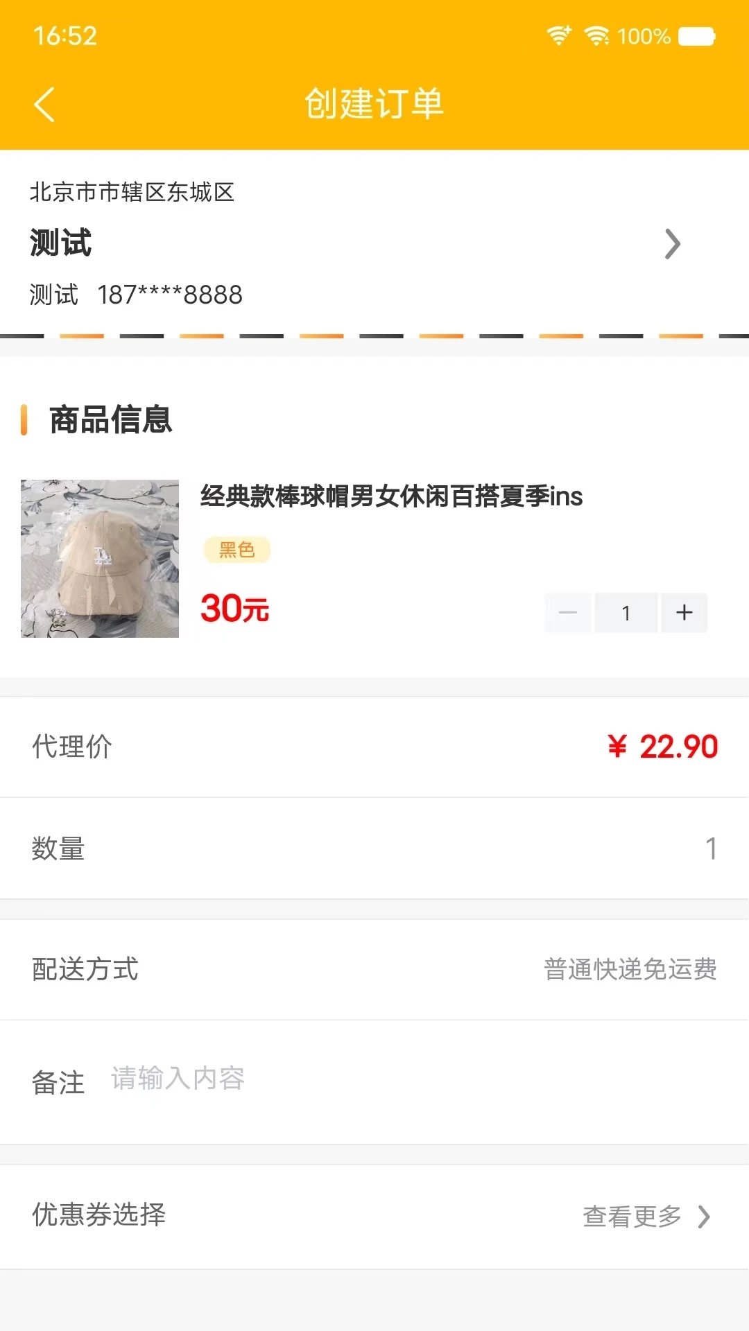 聚淘严选安卓官方版图1