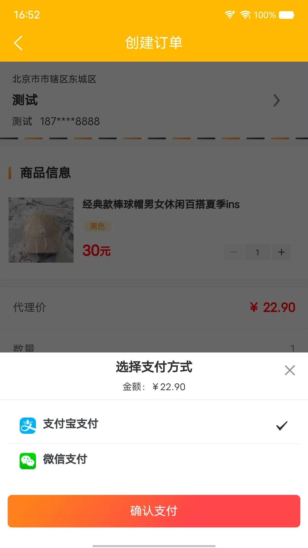 聚淘严选安卓官方版图2