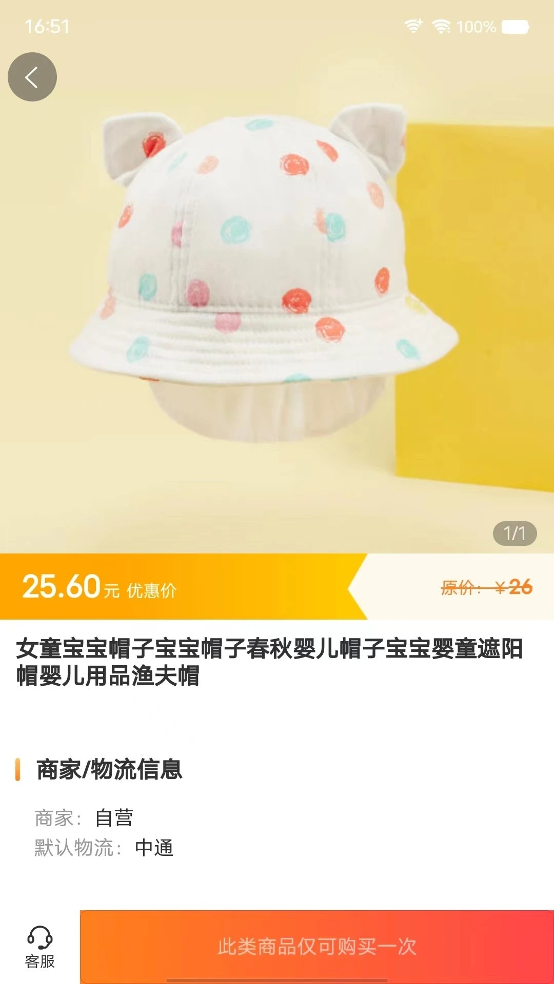 聚淘严选安卓官方版图3