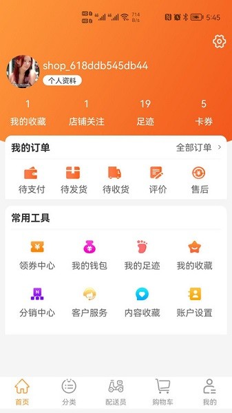 兴隆商城手机最新版图3