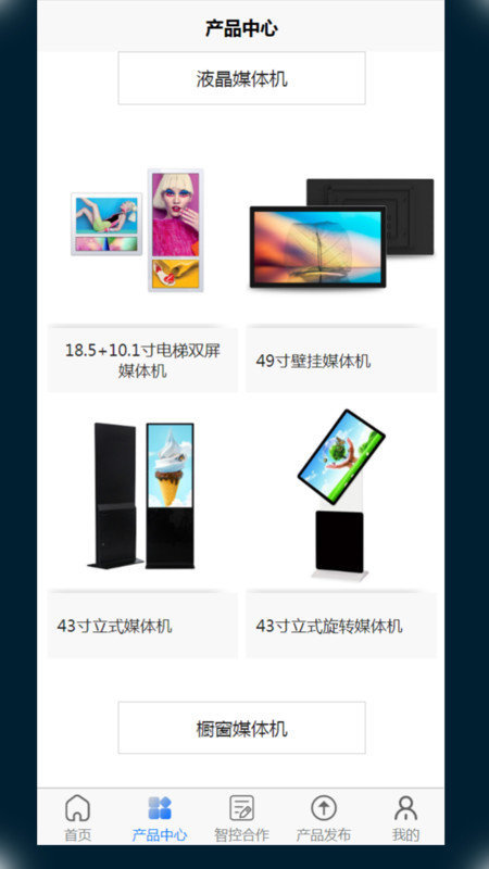 寰球智算Pro图2