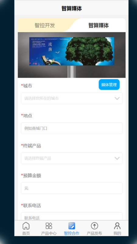 寰球智算Pro图3