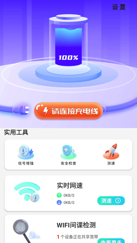 简单充充直装版图3
