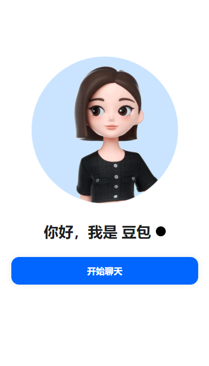 豆包通用版图2