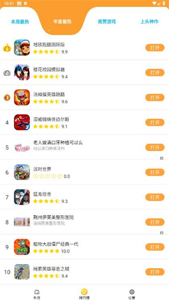 畅玩乐园安卓直装版图3