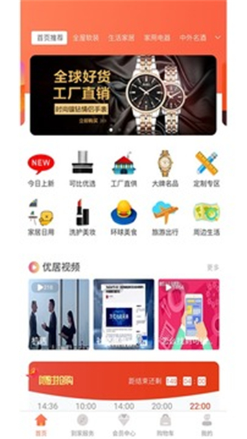 可比优居手机版图2