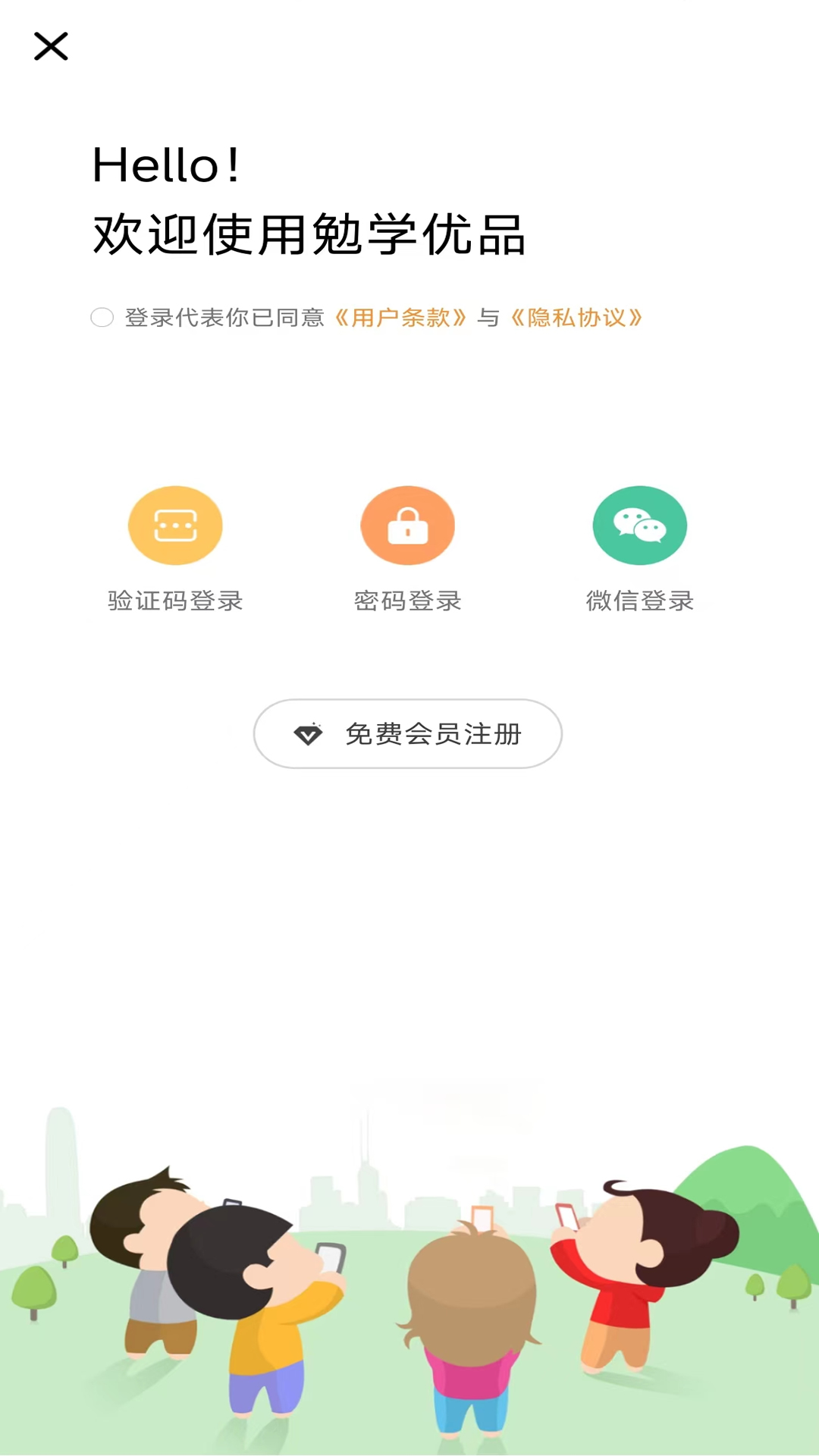 勉学优品免费原版图1