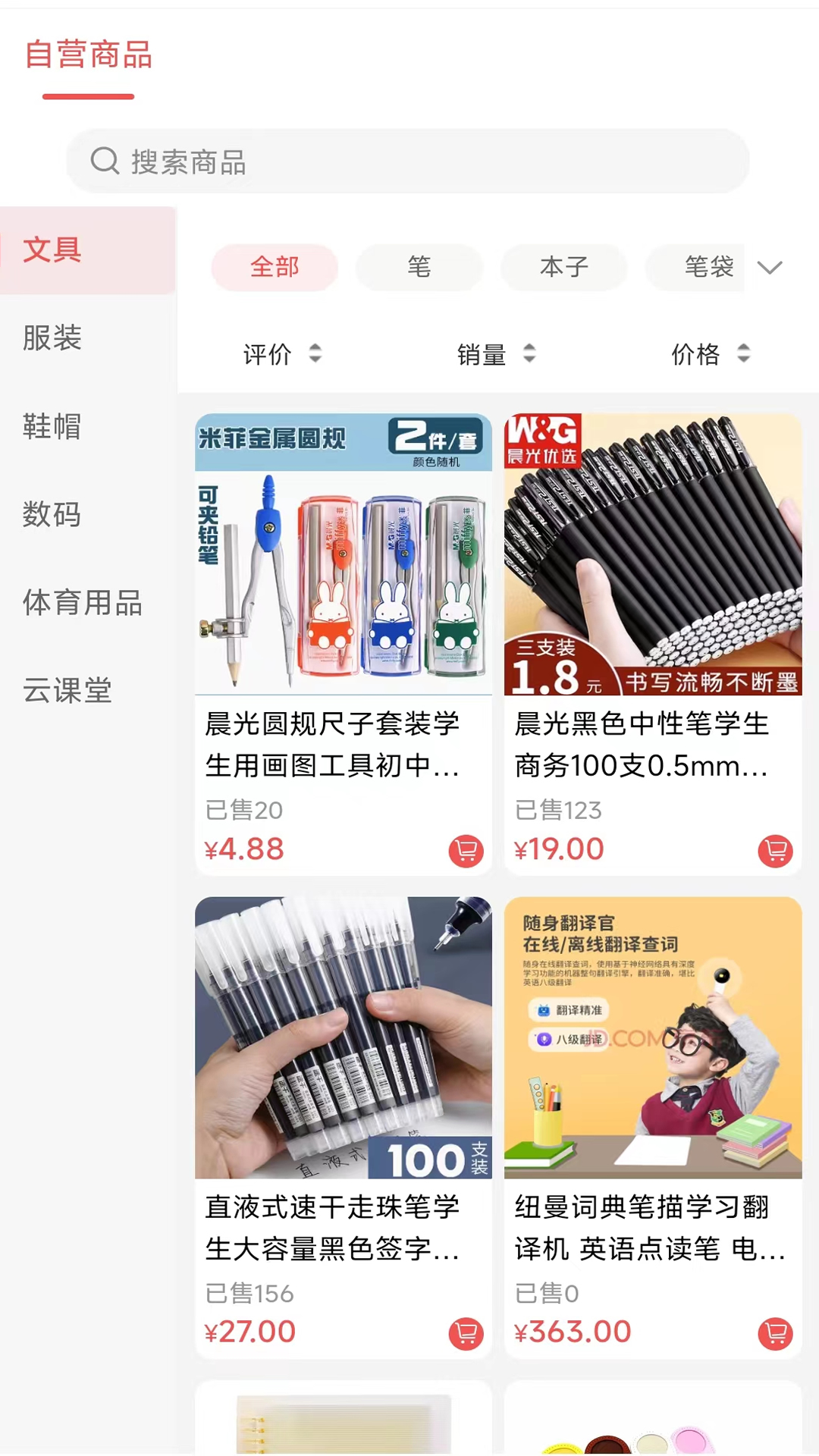 勉学优品免费原版图2